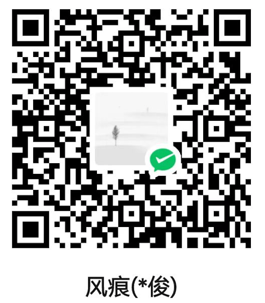 微信
