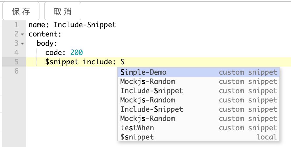 Snippet自动补全