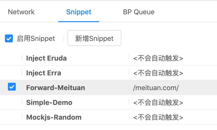 勾选Snippet